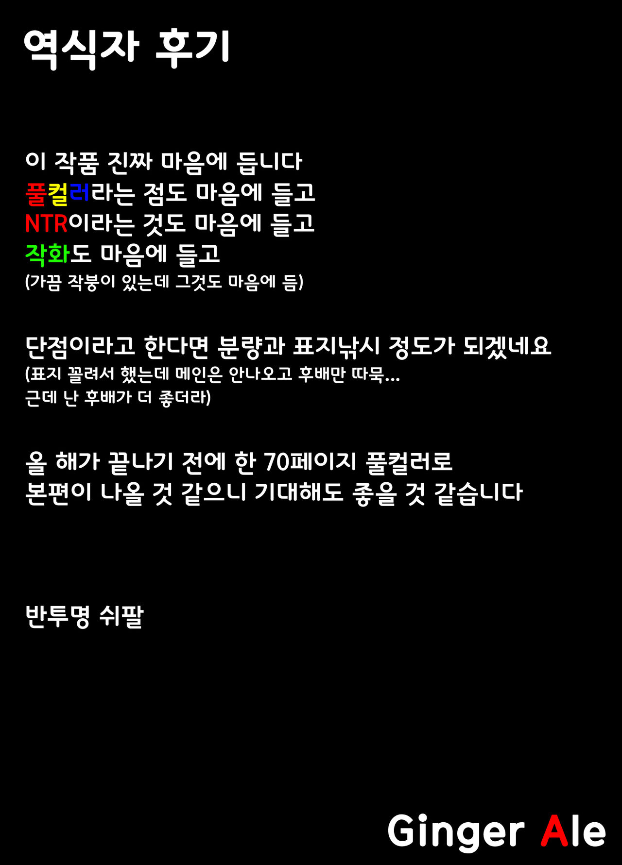 Koibito ja...nai. Shinohara Kaede Hen | 연인이... 아냐. 시노하라 카에데 편 page 2 full