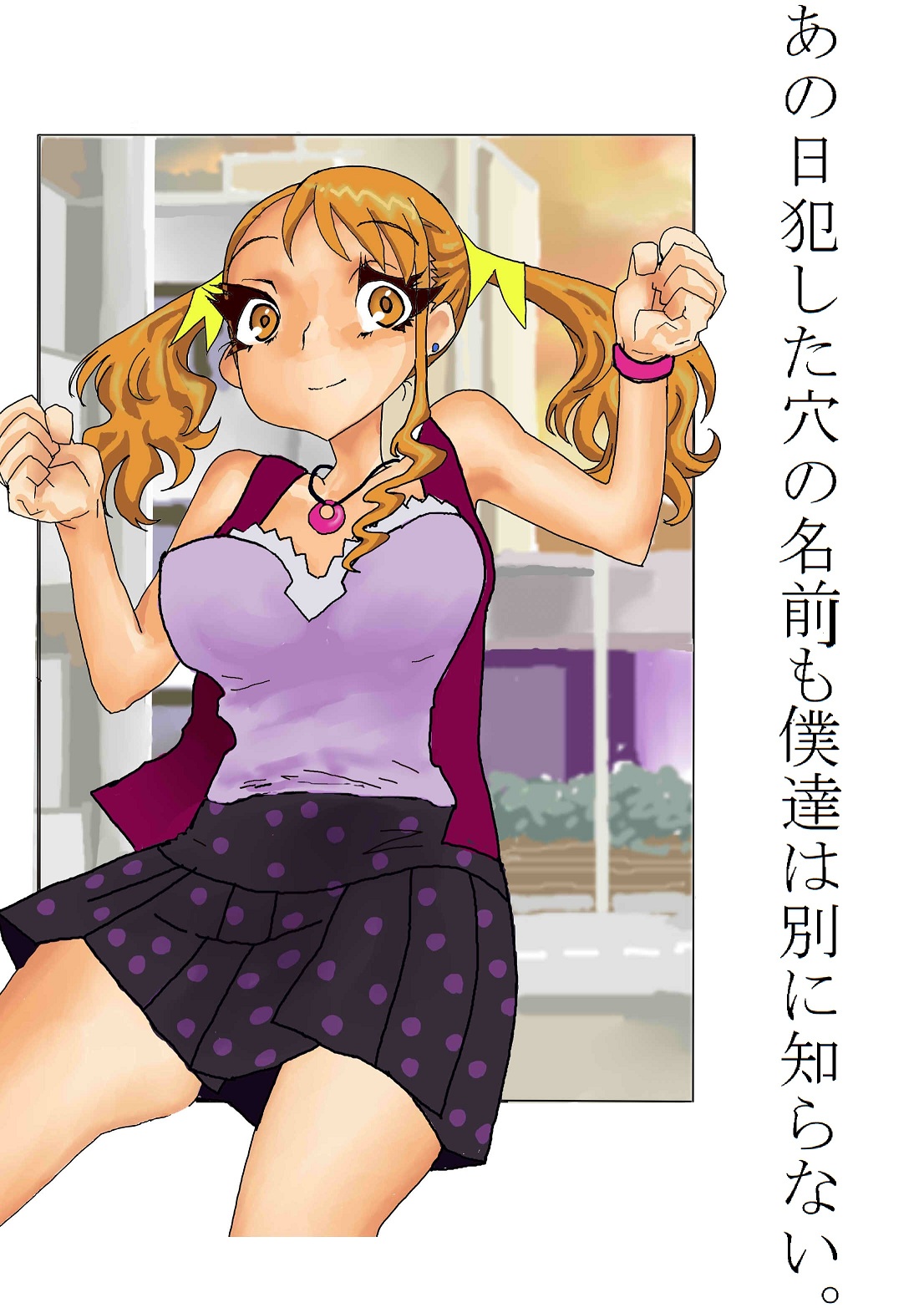 Ano Hi Okashita Ana no Namae mo Boku-tachi wa Betsu ni Shiranai. page 1 full