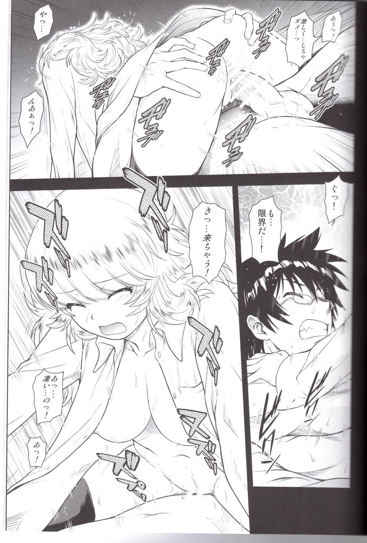 Esuchu! 4 page 10 full