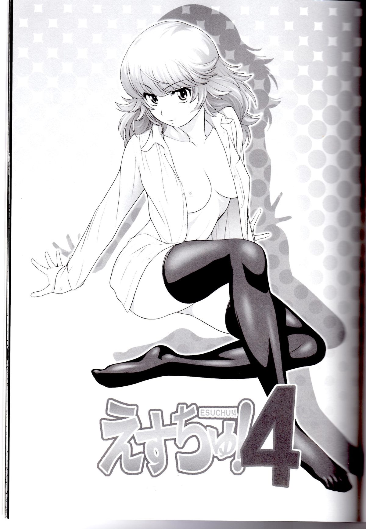 Esuchu! 4 page 2 full