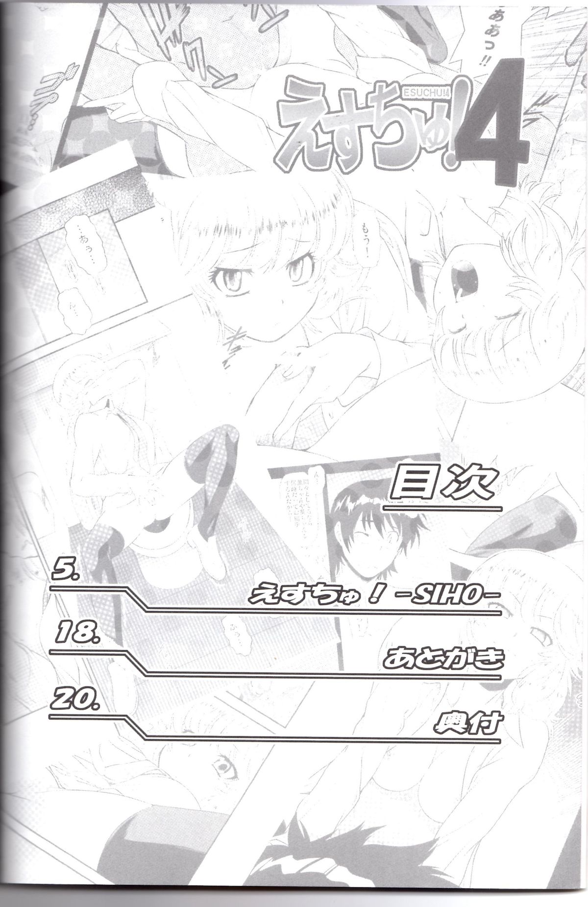 Esuchu! 4 page 3 full
