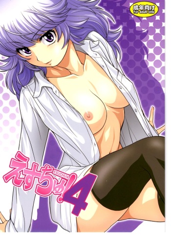 Esuchu! 4 cover
