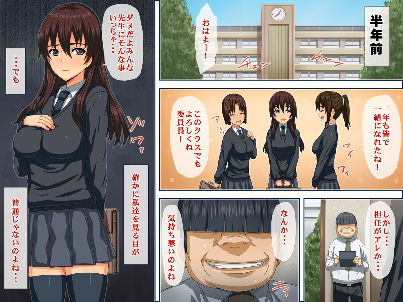 Kimo Kyoushi ga Saiminjutsu de Class Zenin o Haramasu! page 3 full