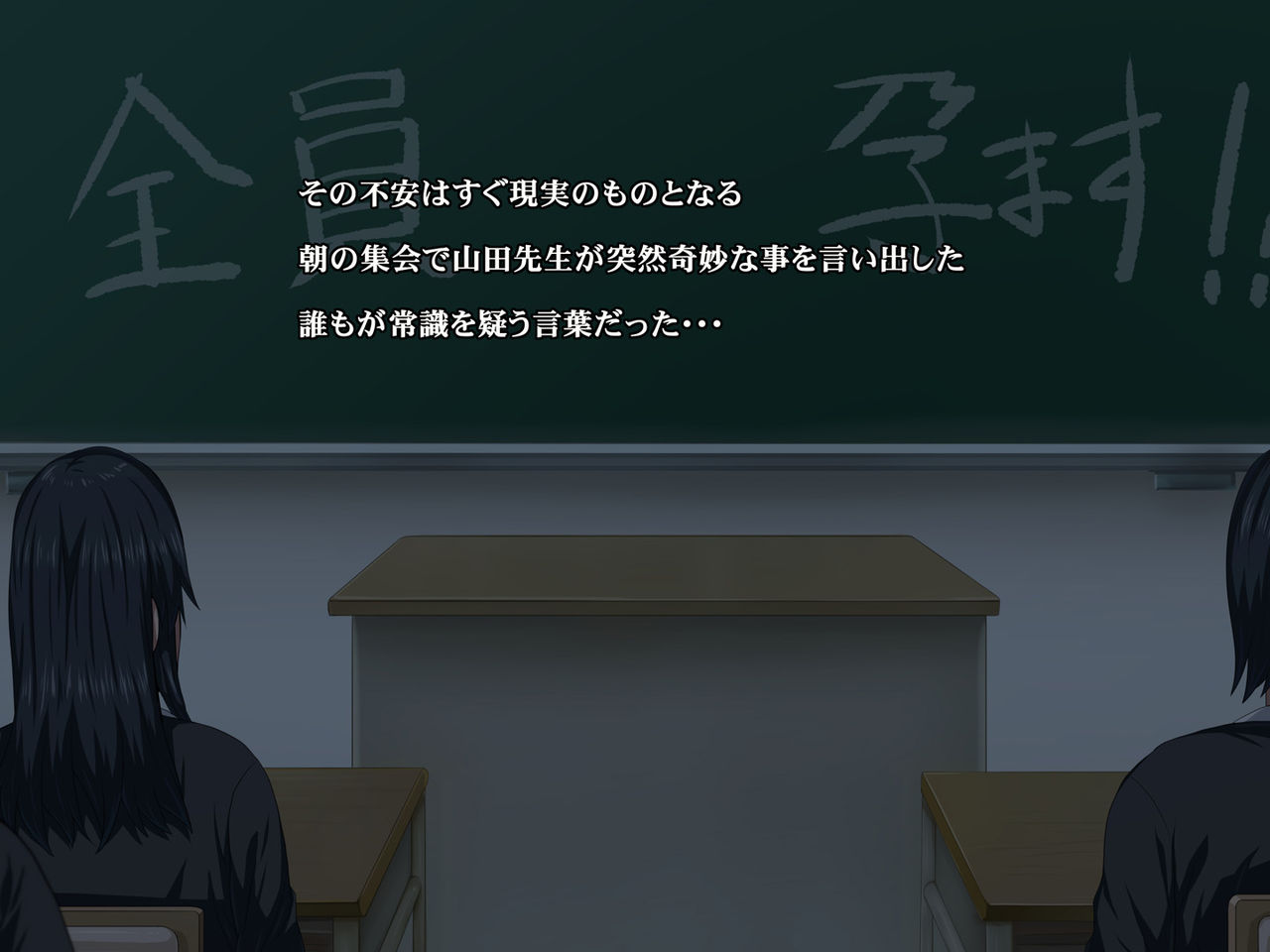 Kimo Kyoushi ga Saiminjutsu de Class Zenin o Haramasu! page 4 full