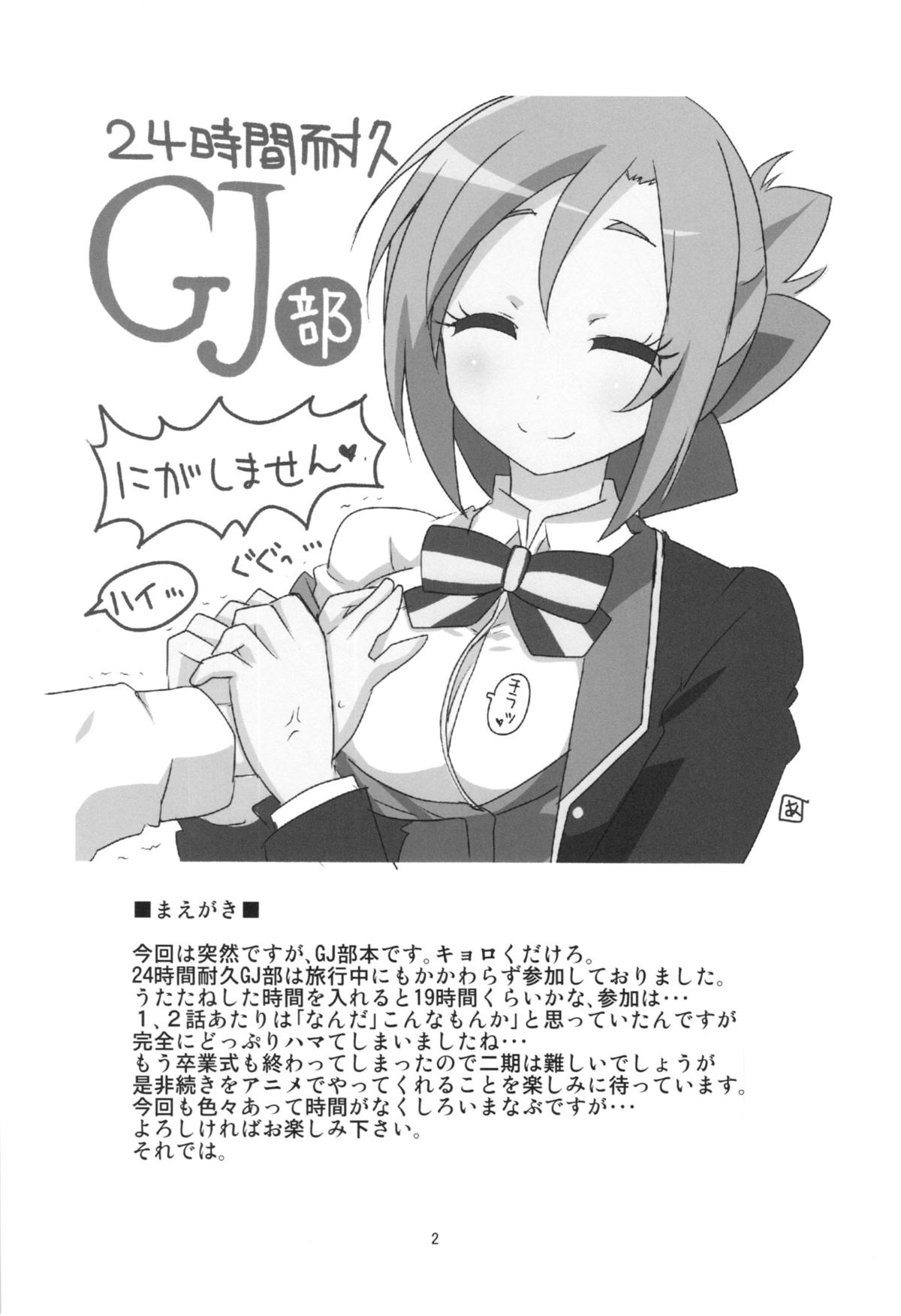 Class-nai Hierarchy page 4 full