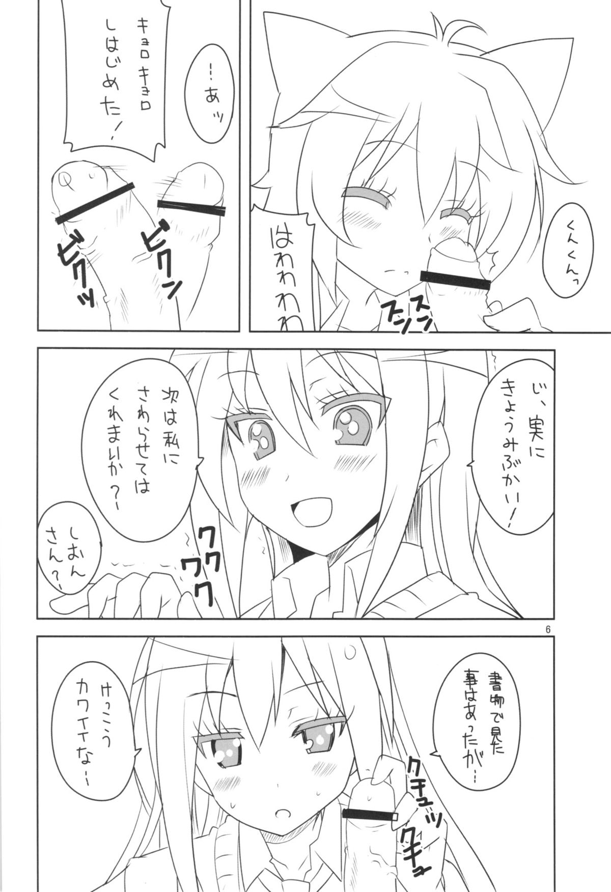 Class-nai Hierarchy page 8 full
