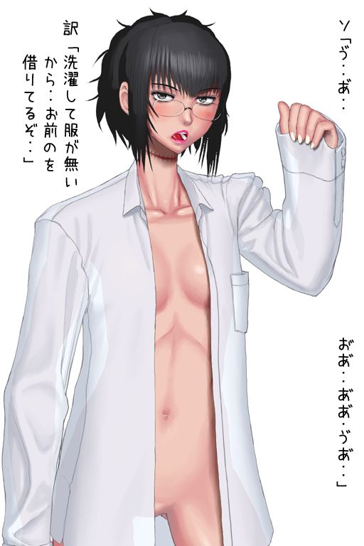 Frederica Sawyer - Black Lagoon page 8 full