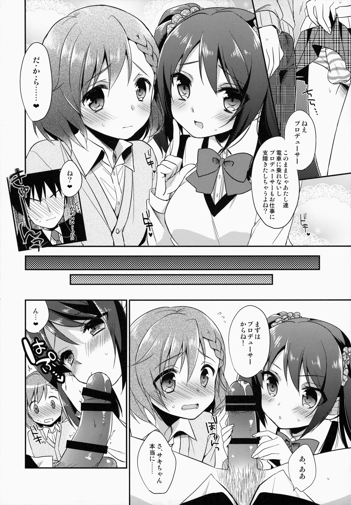 Cafe MIX page 10 full