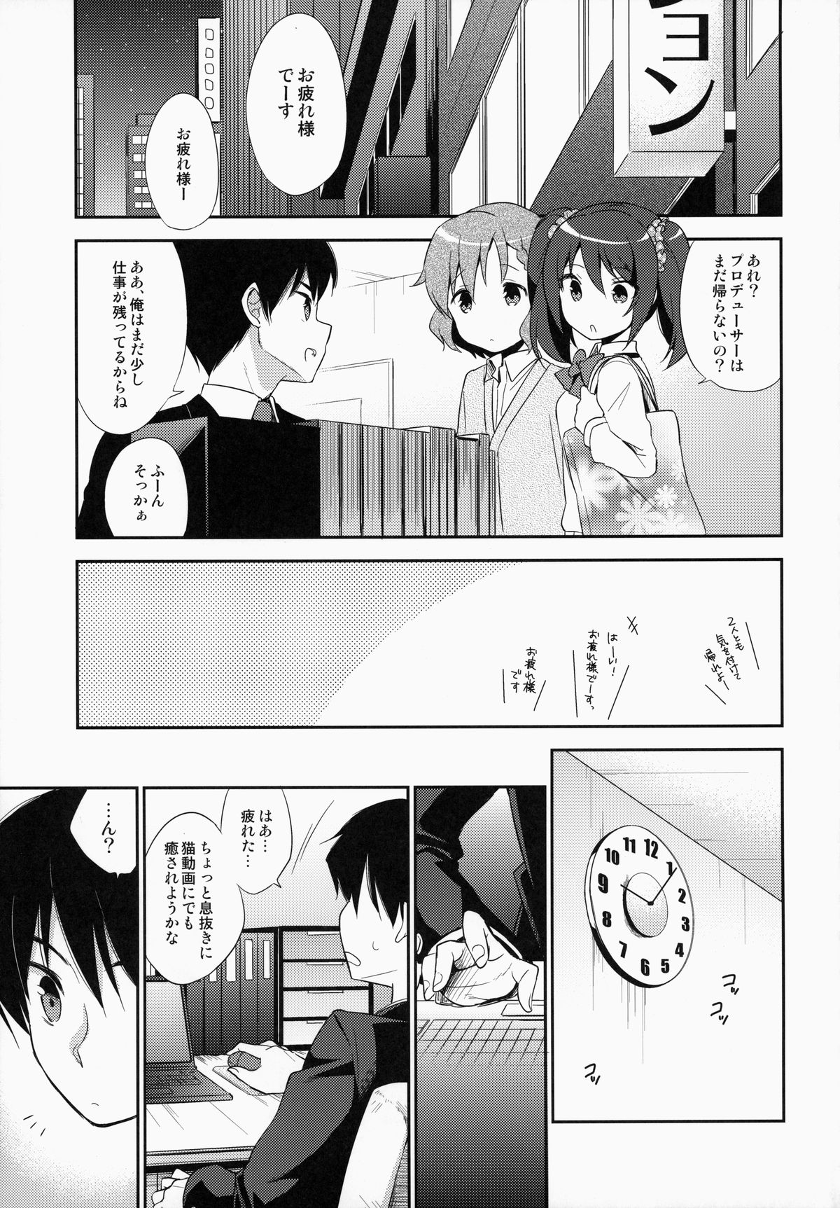 Cafe MIX page 5 full