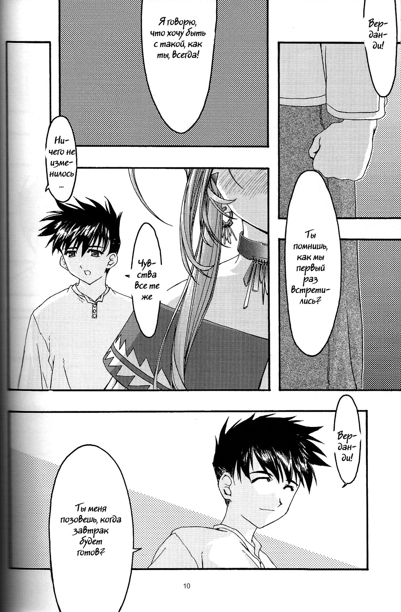 Ao 4 | Blue 4 page 7 full
