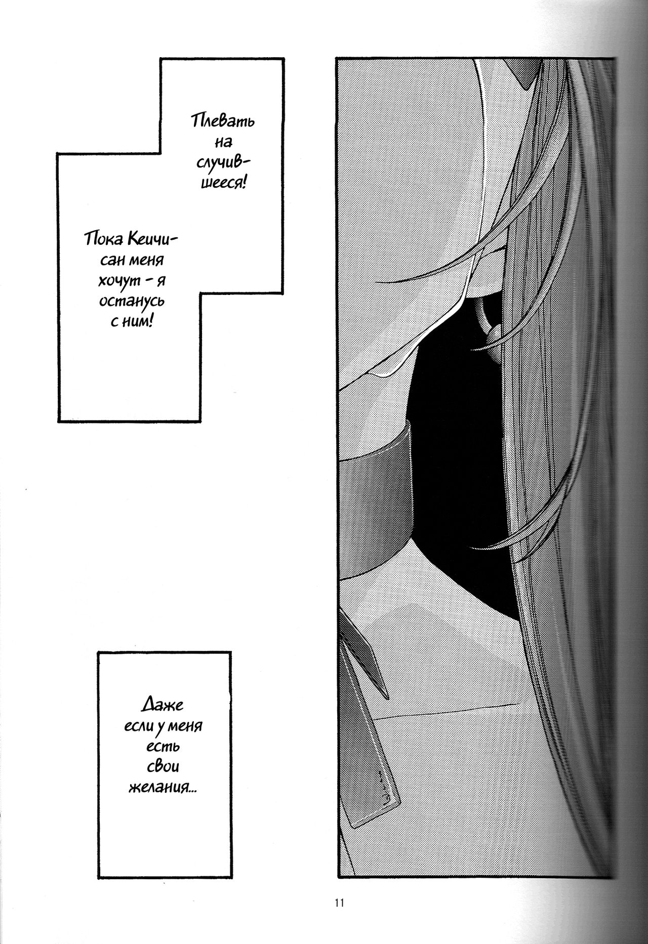 Ao 4 | Blue 4 page 8 full
