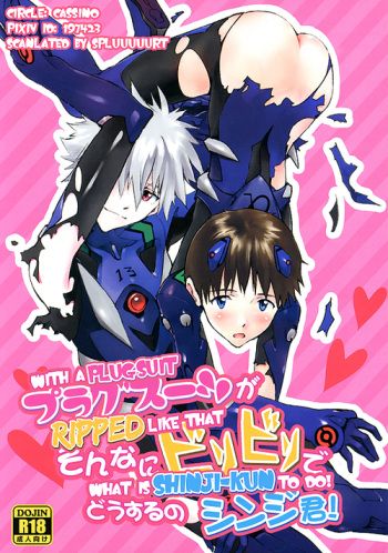 Plug Suit ga Sonna ni Biribiri de Dou suru no Shinji-kun! | With a plugsuit ripped like this what is Shinji-kun to do! cover