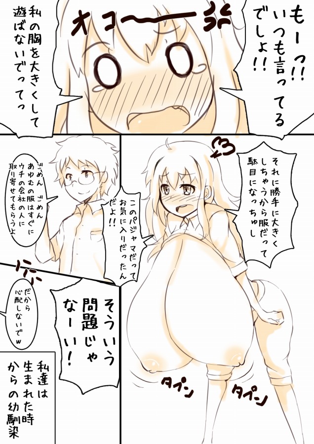 Boutaikko Rakugaki 3 page 3 full