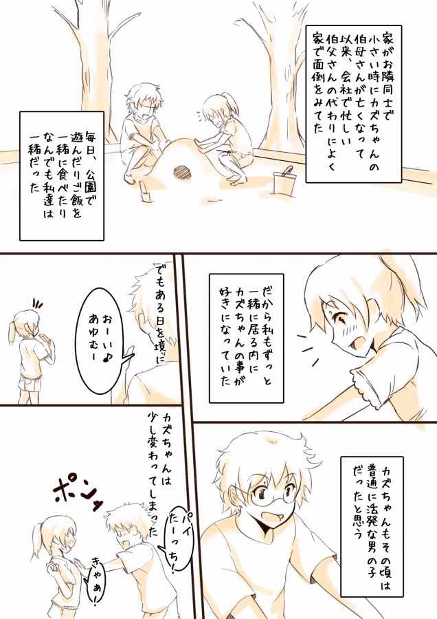 Boutaikko Rakugaki 3 page 4 full