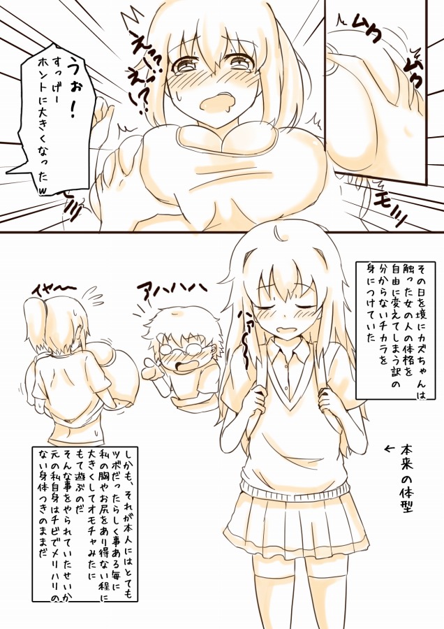 Boutaikko Rakugaki 3 page 5 full