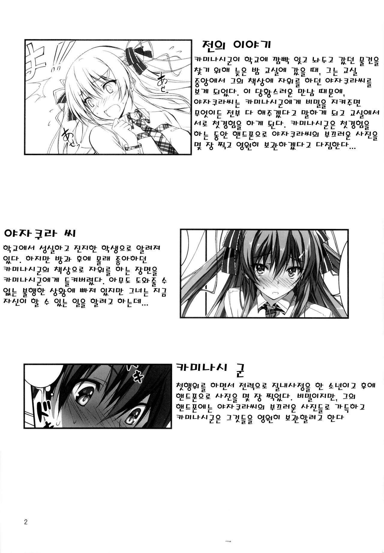 KOI+KAN page 3 full