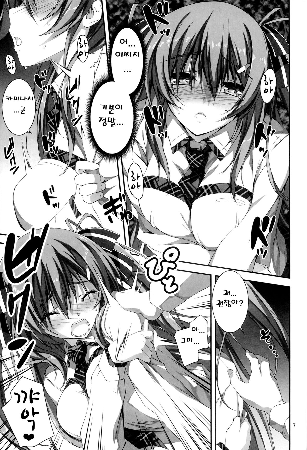 KOI+KAN page 8 full