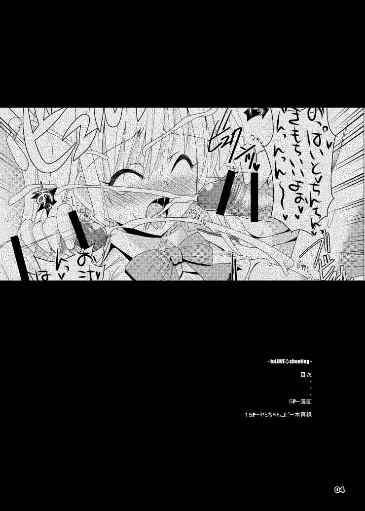 Yami kara Yami Soushuuhen page 5 full