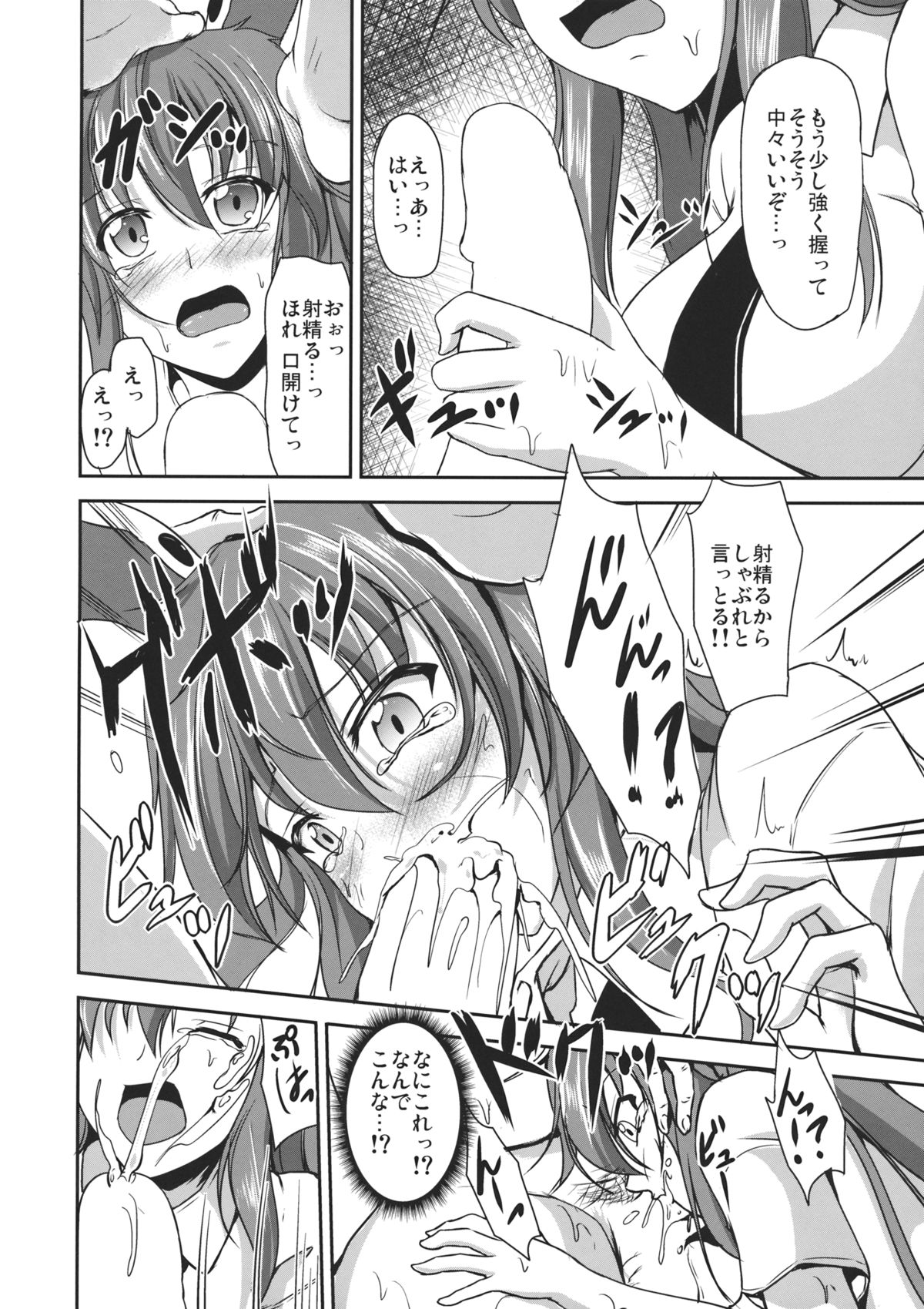 Usagi Okashi Shimasu page 7 full