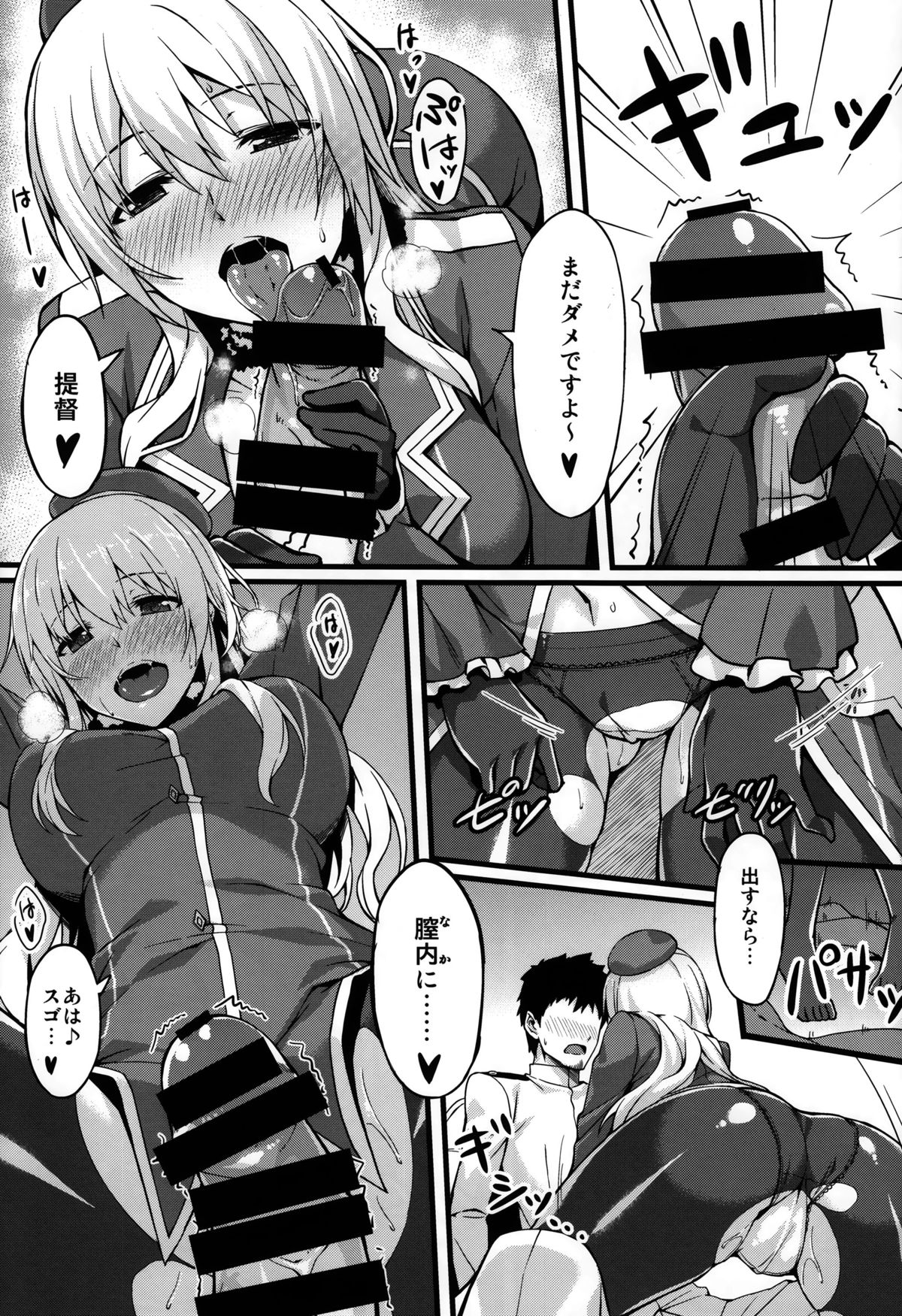 Hishokan Soudatsusen Kakko Kari page 6 full
