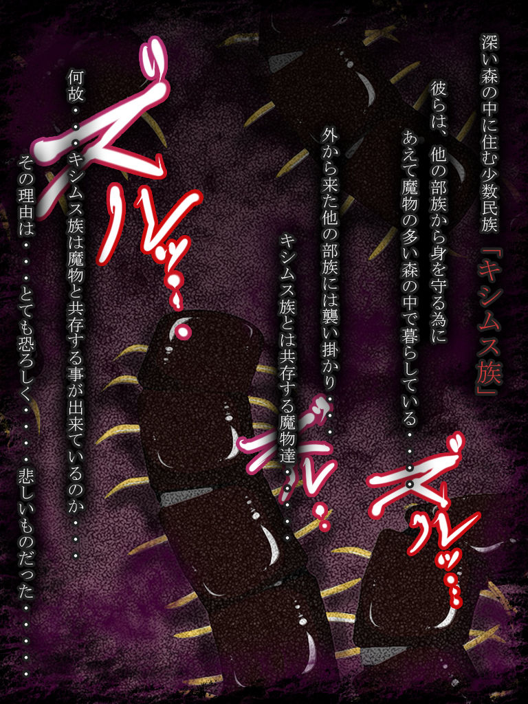 Ishukan Sennou Dorei! Buzoku o Mamoru Tame ni Mamono ni Sasagerare Juujun na Naedoko ni Kaizou Sareta Aware na Musume-tachi page 2 full