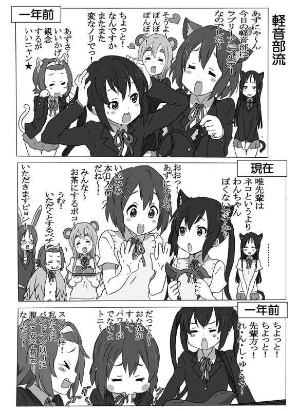 Minazuki Tooru page 10 full