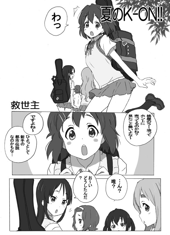 Minazuki Tooru page 8 full