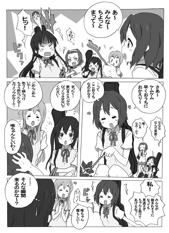 Minazuki Tooru page 9 full