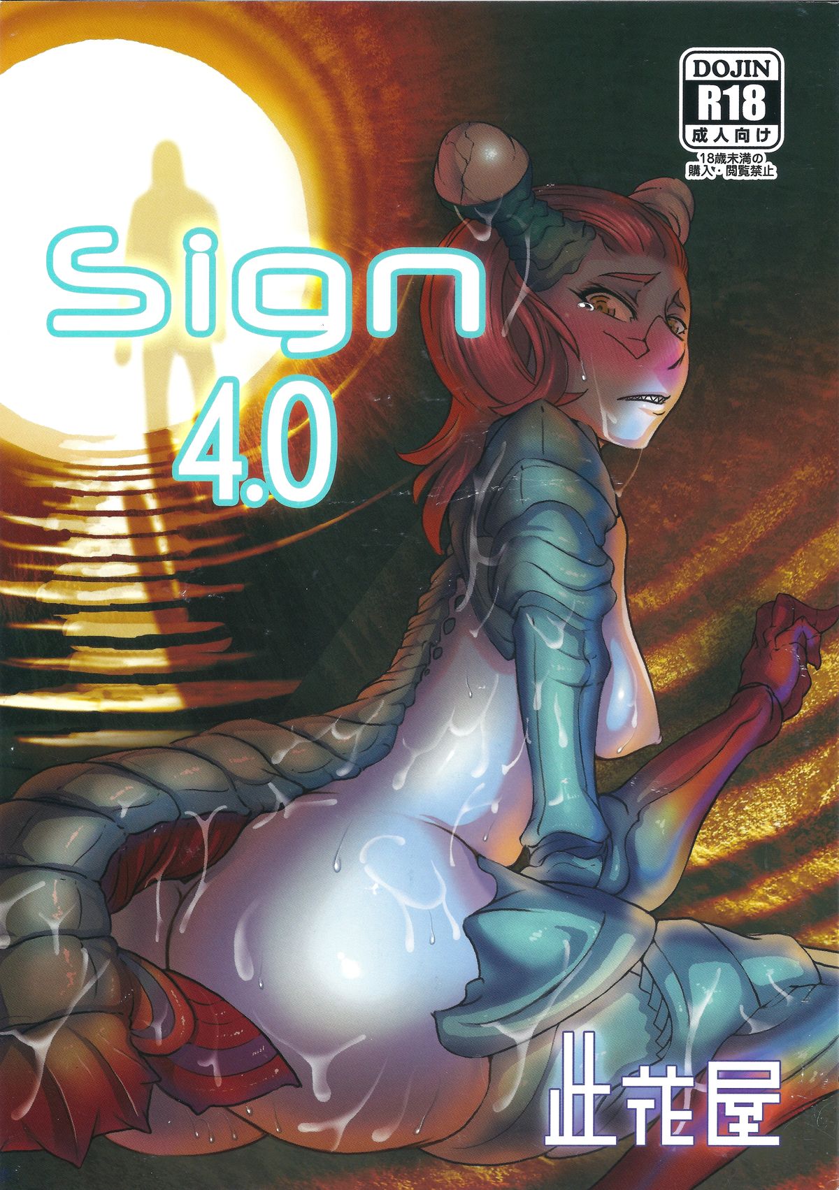 sign 4.0 page 1 full