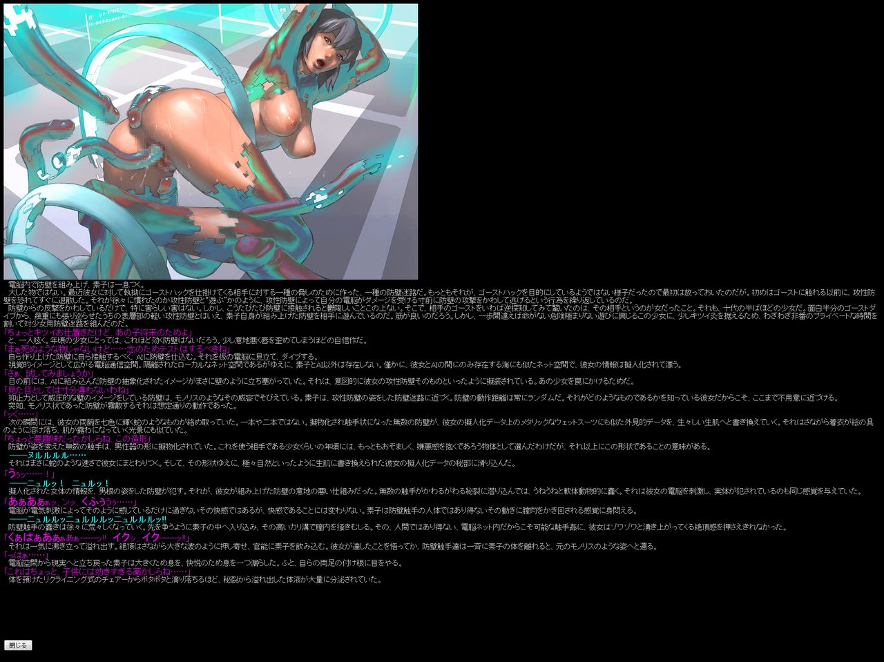 Hanken Chara Shokushu Ryoujoku CG Shuu No. 048!! Koukaku ○doutai HaaHaa CG Shuu page 6 full