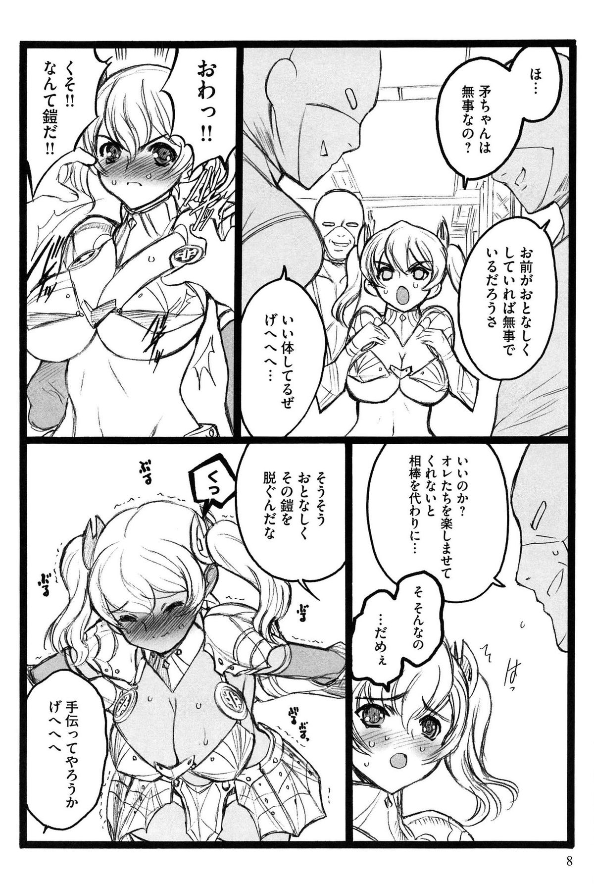 Ero-Figure page 9 full