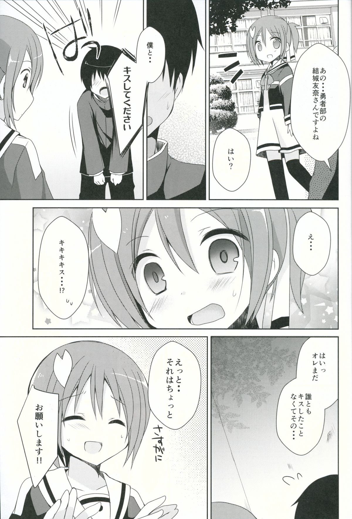 Yuuki Yuuna to Sex Suru page 4 full