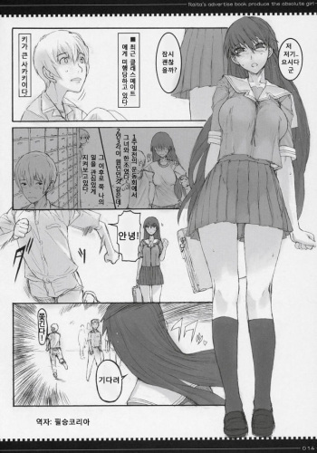 Tsumeawase osuso wake cover