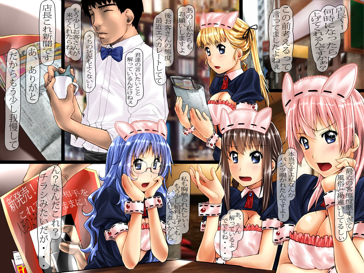 Maid Kissa no Onnanoko-tachi o Ningyouka page 2 full