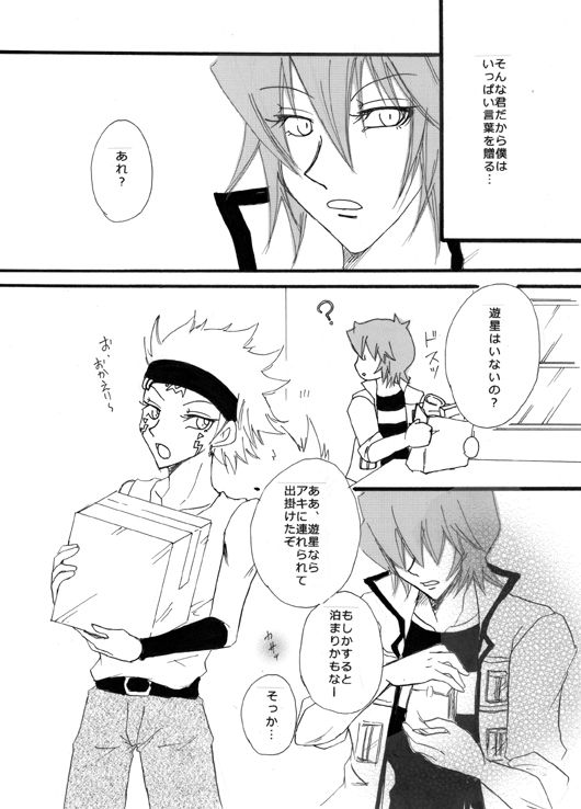 ま竜's Works page 10 full