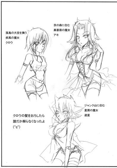 ま竜's Works page 5 full