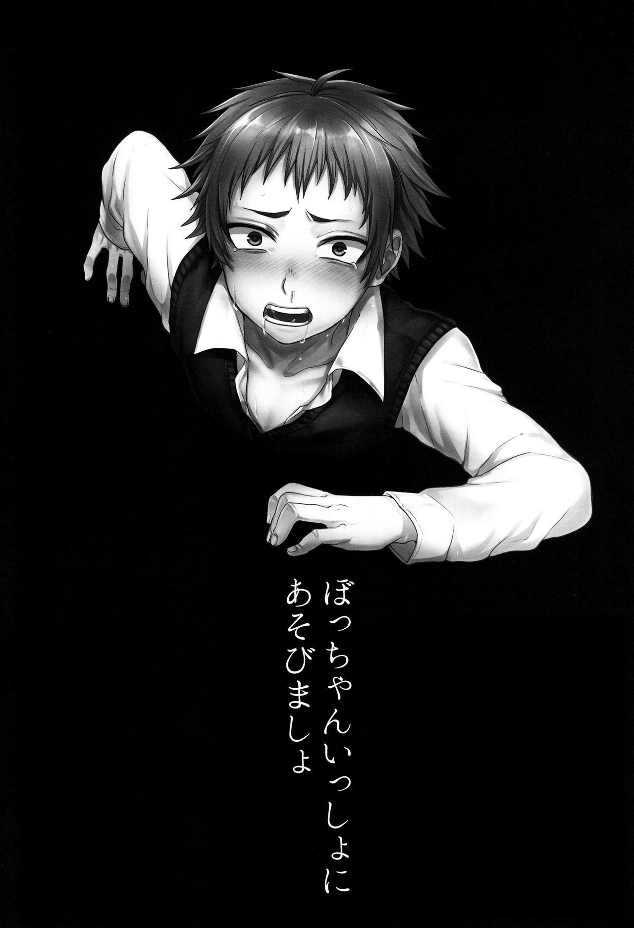 Bocchan Issho ni Asobi Masho | 도련님 같이놀자 page 3 full