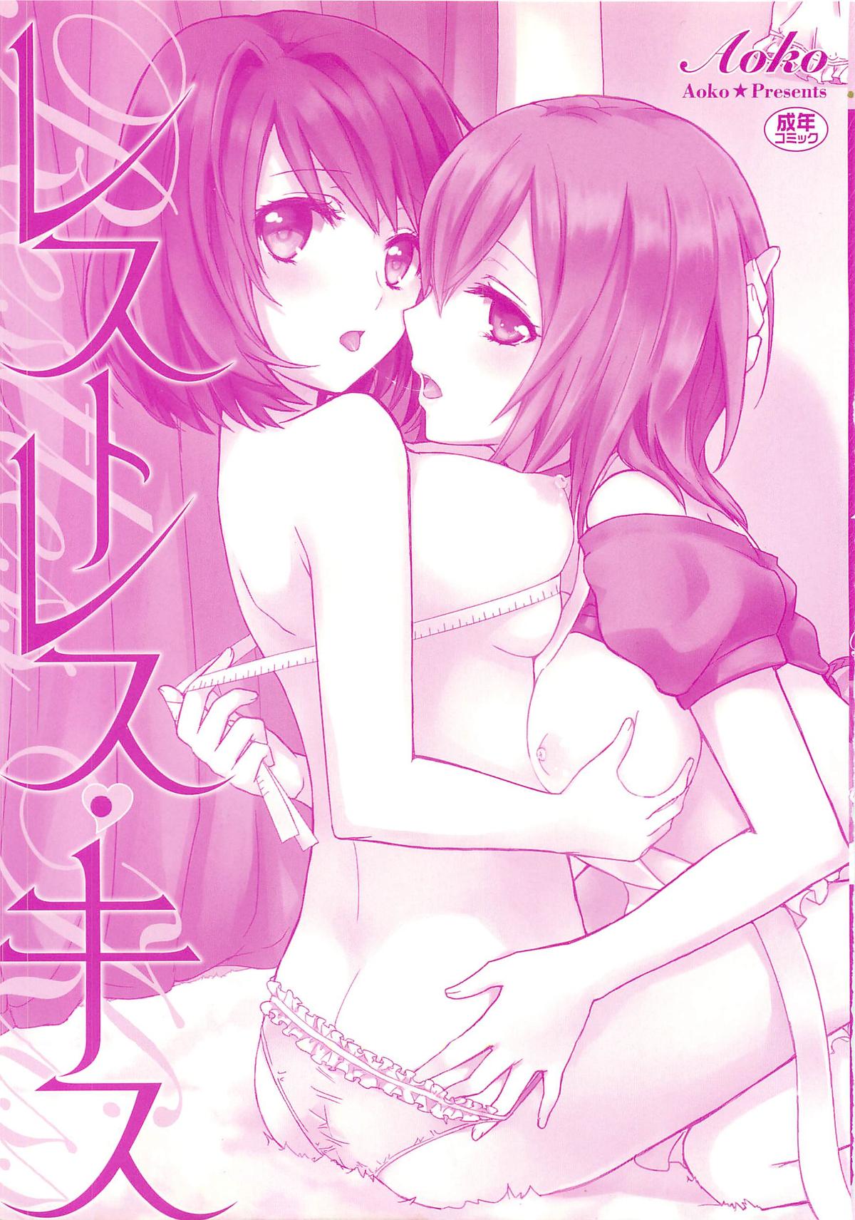 Restless Kiss page 3 full