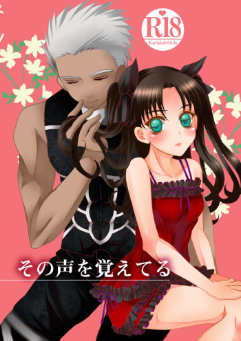 Sono Koe o Oboeteru cover