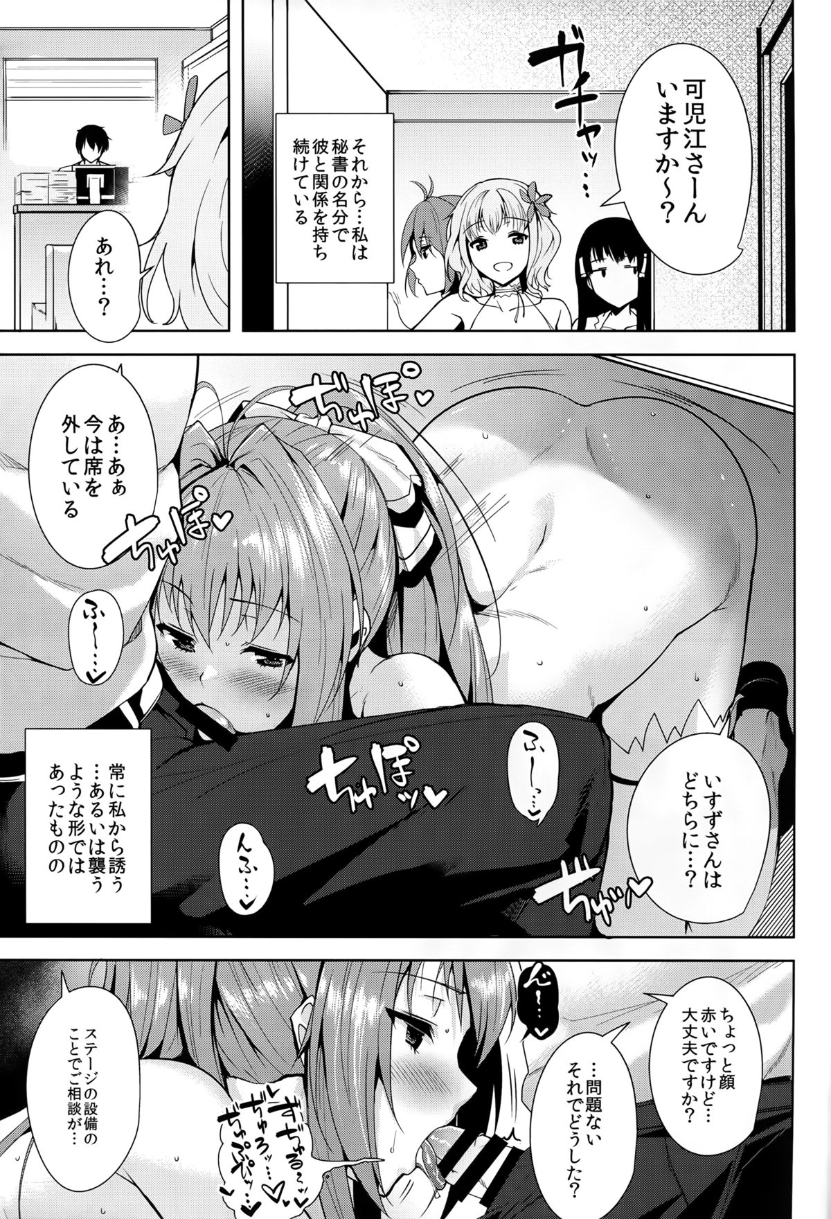 Amagi Butaiura page 7 full