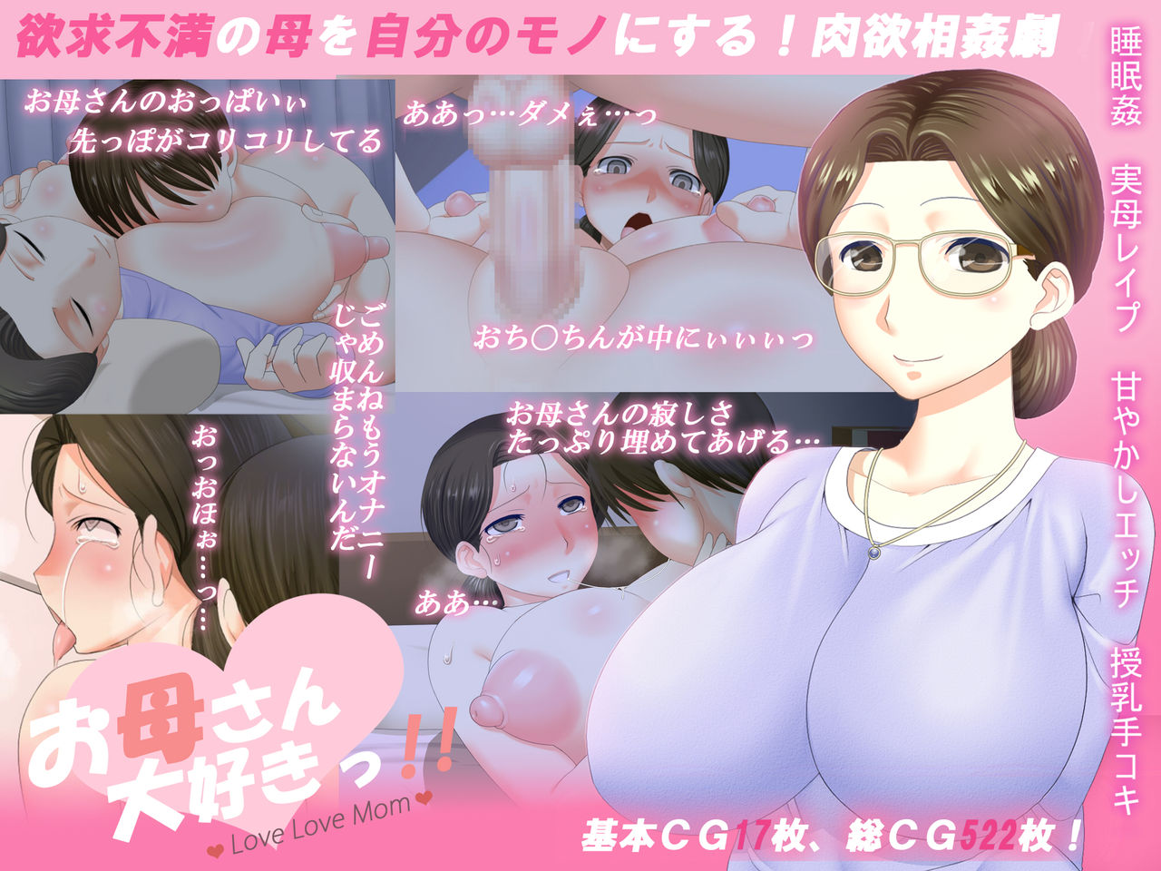 Okaasan Daisuki! page 1 full