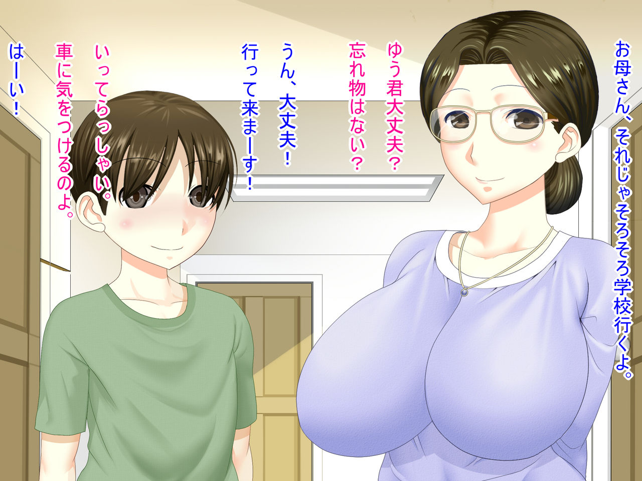 Okaasan Daisuki! page 2 full