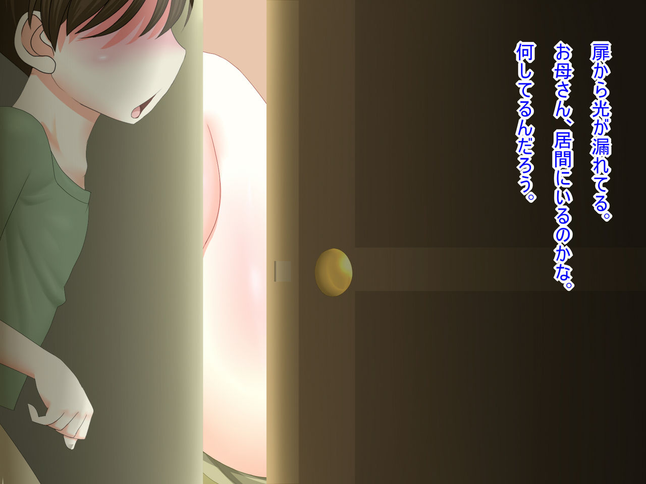 Okaasan Daisuki! page 6 full