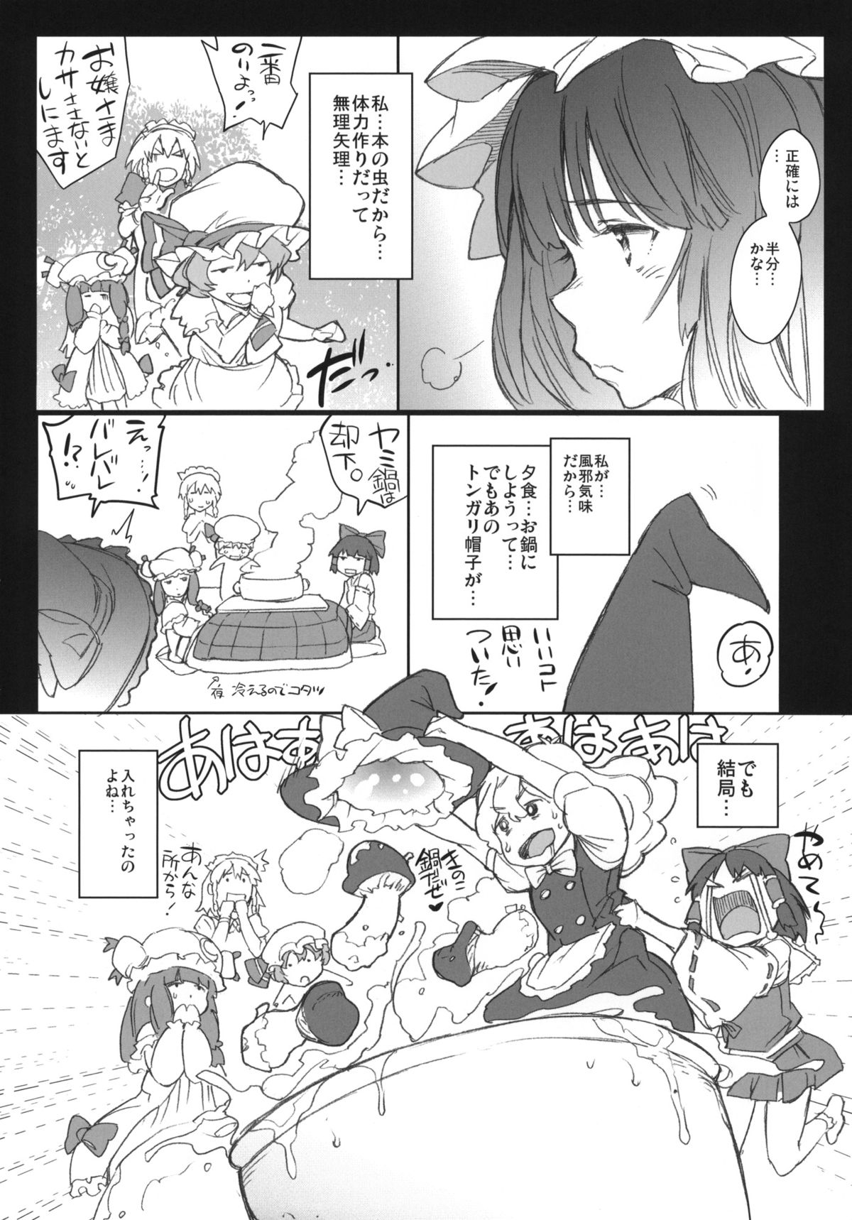Kyoushoujo - Lunatic Girl page 9 full