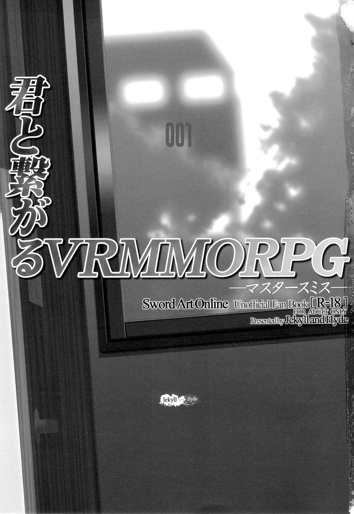 Kimi to Tsunagaru VRMMORPG -Master Smith- page 2 full
