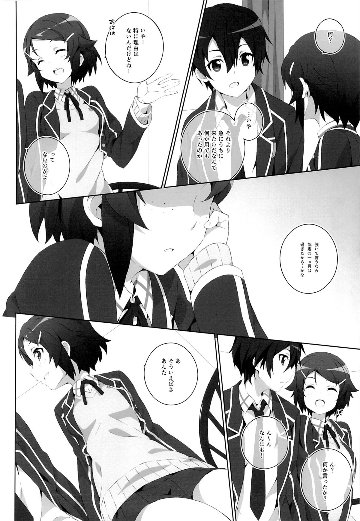 Kimi to Tsunagaru VRMMORPG -Master Smith- page 5 full