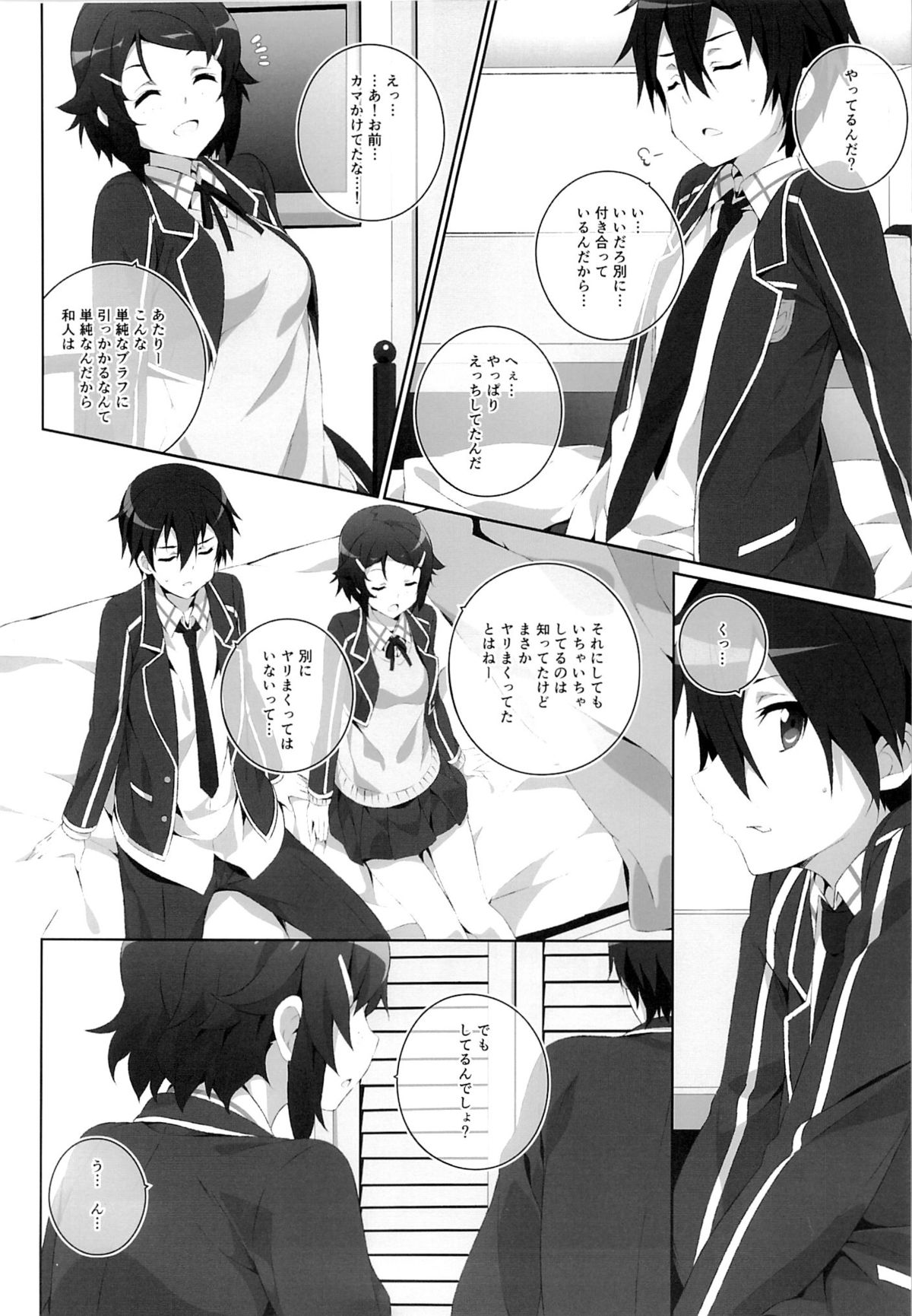 Kimi to Tsunagaru VRMMORPG -Master Smith- page 7 full