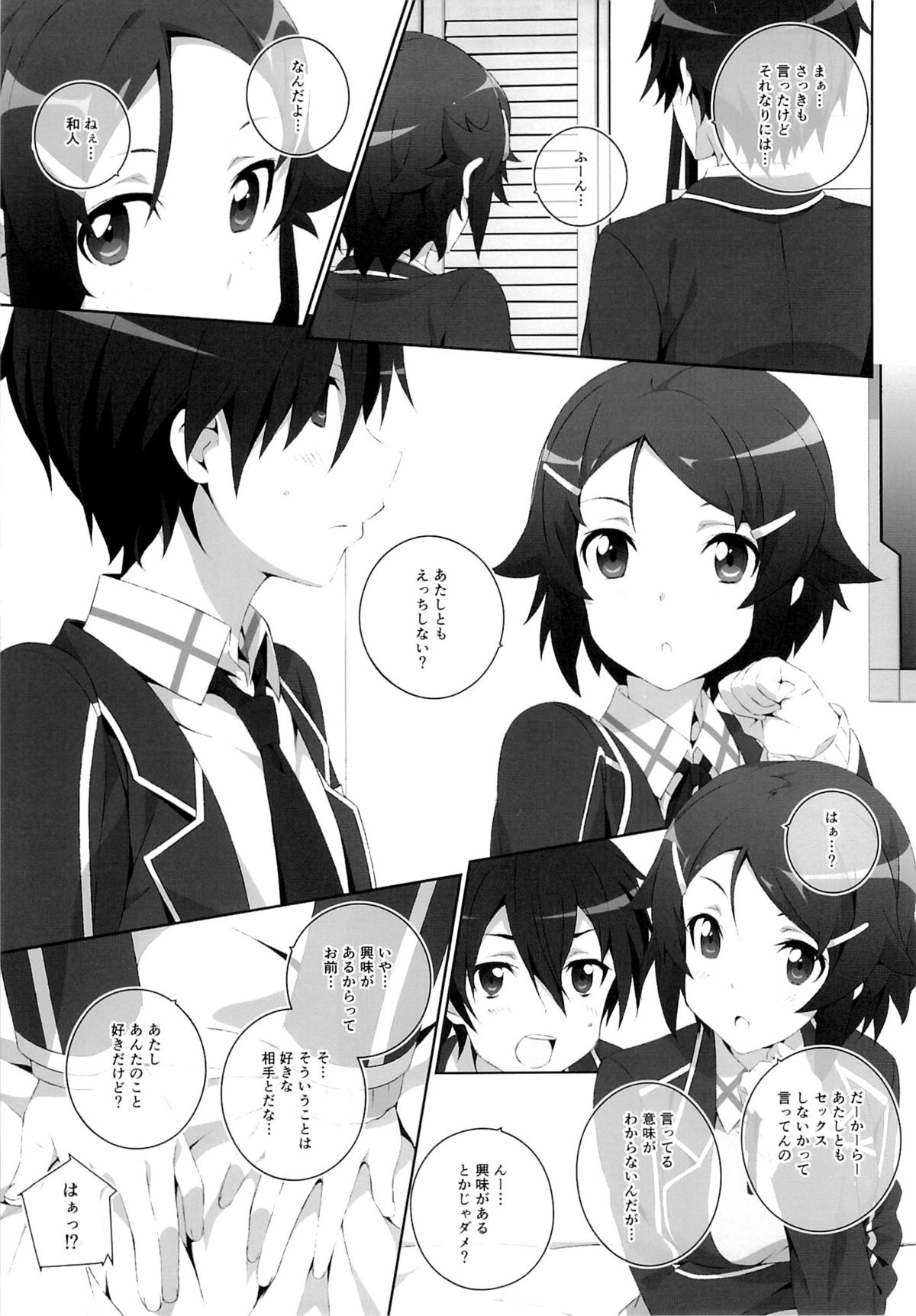 Kimi to Tsunagaru VRMMORPG -Master Smith- page 8 full