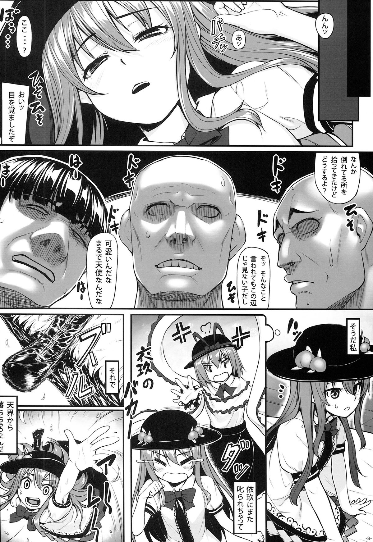 Tennin no Tawamure page 10 full