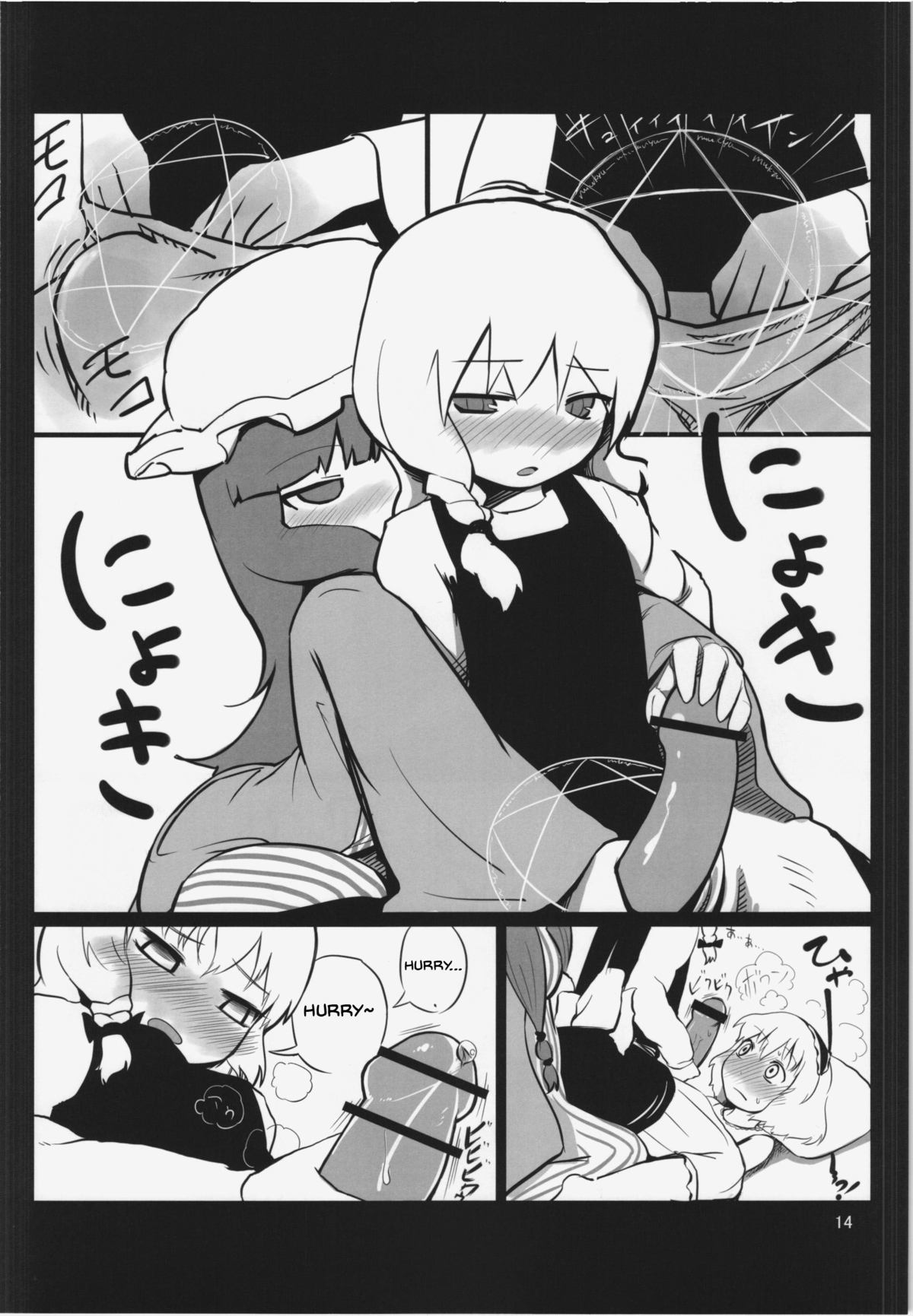 Touhou Ero Atsume. Ch. 1 page 10 full